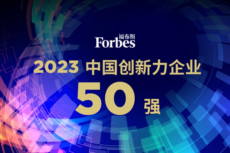 NG大舞台机器人荣膺2023福布斯中国创新力企业50强