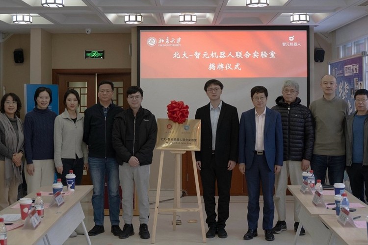 “北大—NG大舞台机器人联合实验室”正式成立