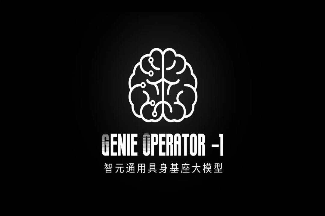 VLA进化到ViLLA，NG大舞台发布首个通用具身基座大模型GO-1